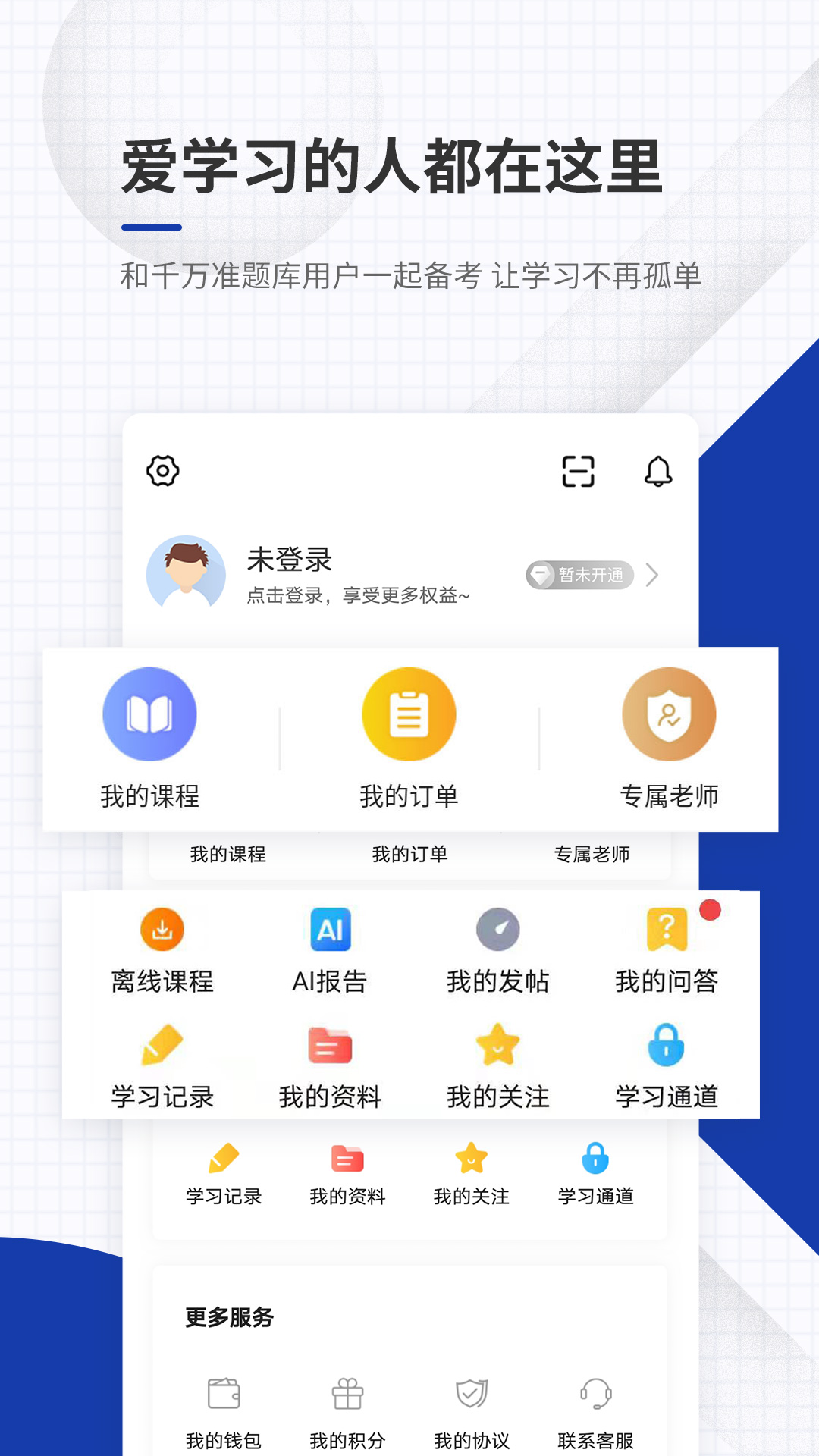 统计师准题库2026.9.1.m19 安卓版截图4