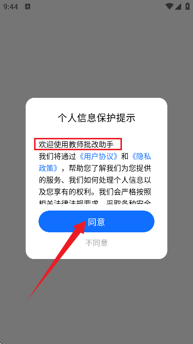 教师批改助手最新版 使用避坑 纸张要求 分批扫描 版本区别 配图