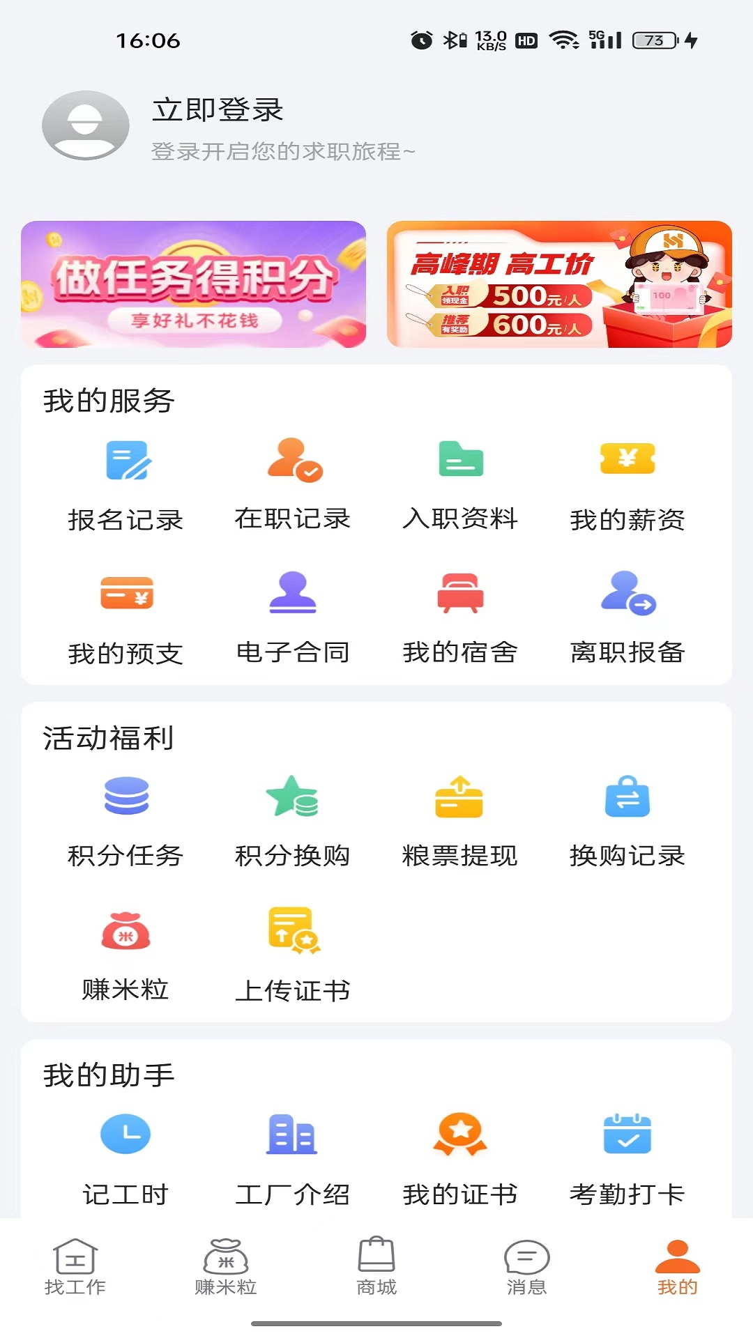 华辉内部系统登录入口与使用指南 内部员工登录界面操作截图