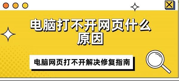 华辉内部系统登录报错打不开解决方法配图