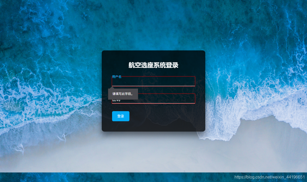 华辉内部系统账号密码登录填写界面示意图