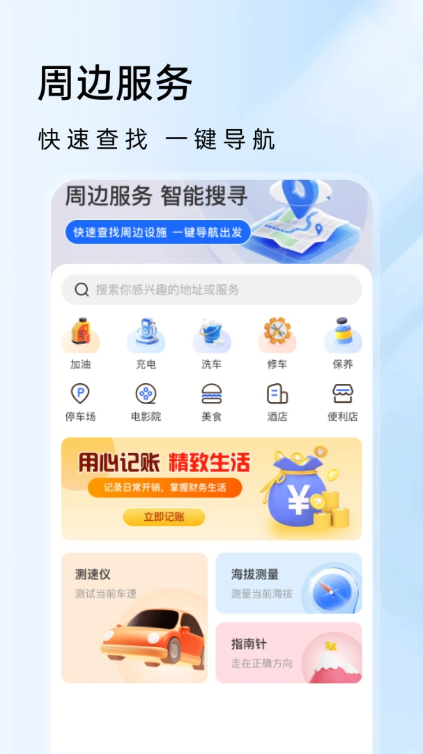 车险价格通1.0.2 安卓版截图3