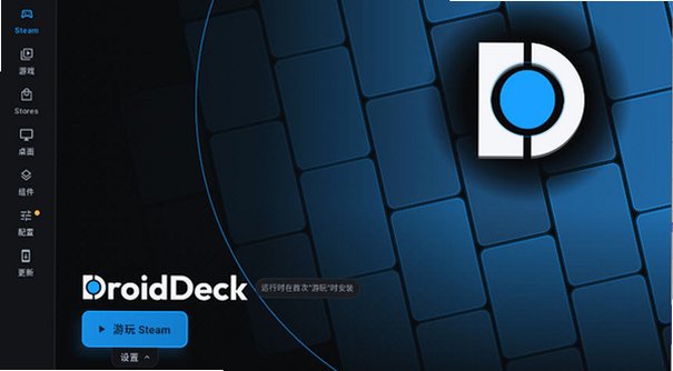 DroidDeck�ٷ����غ�����v0.4.0���°��ͼ0