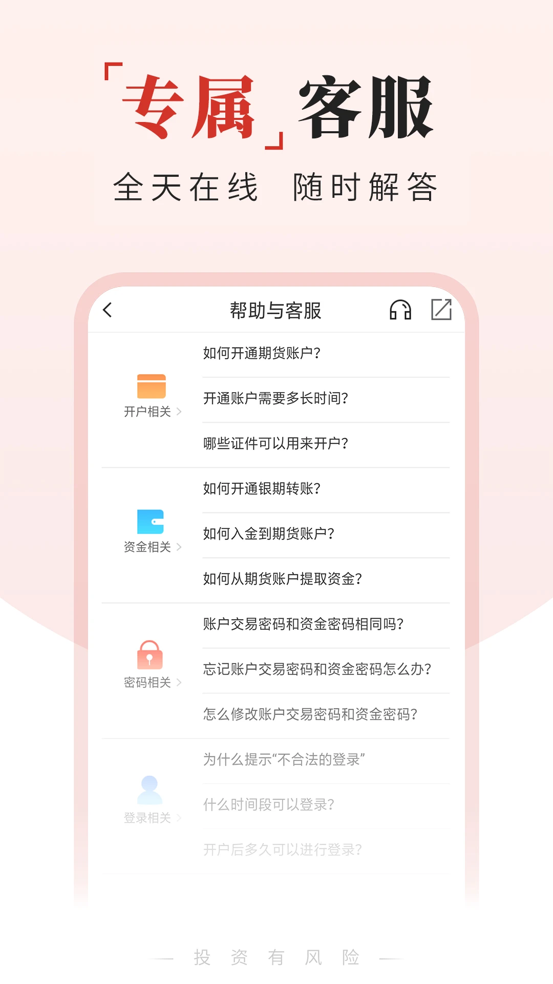 期货交易通最新版v4.6.1安卓版截图3