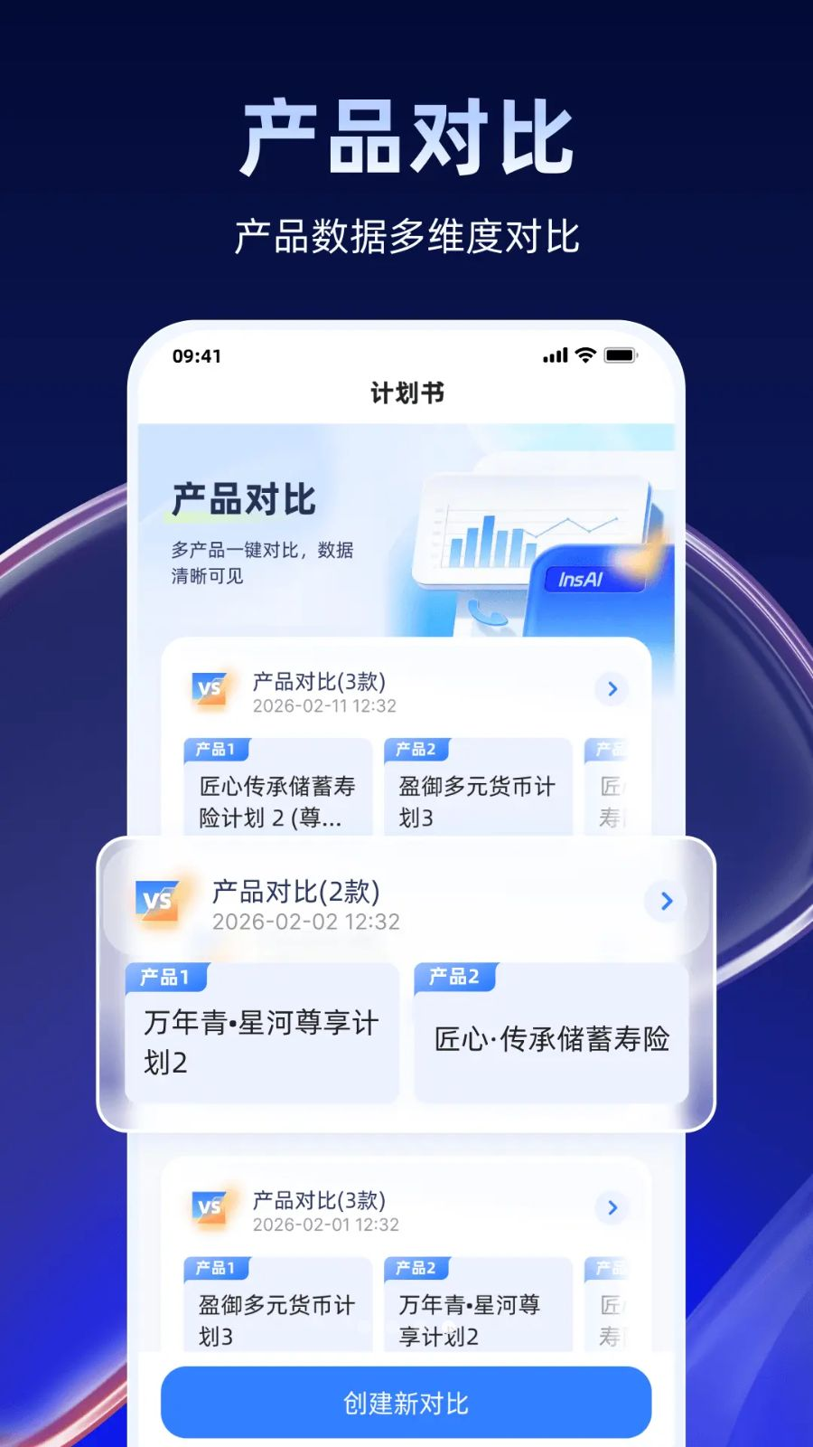 InsAI1.2.1安卓版截图2