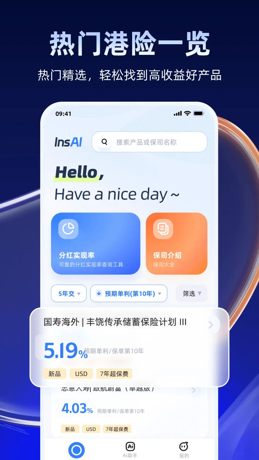 InsAI1.2.1安卓版截图0