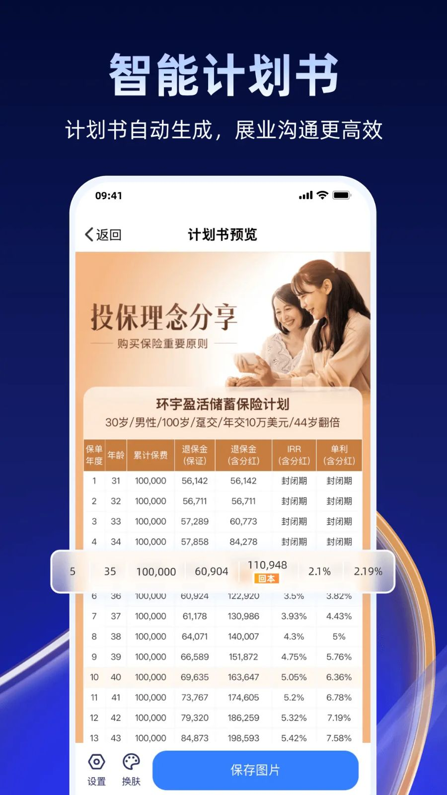 InsAI1.2.1安卓版截图1