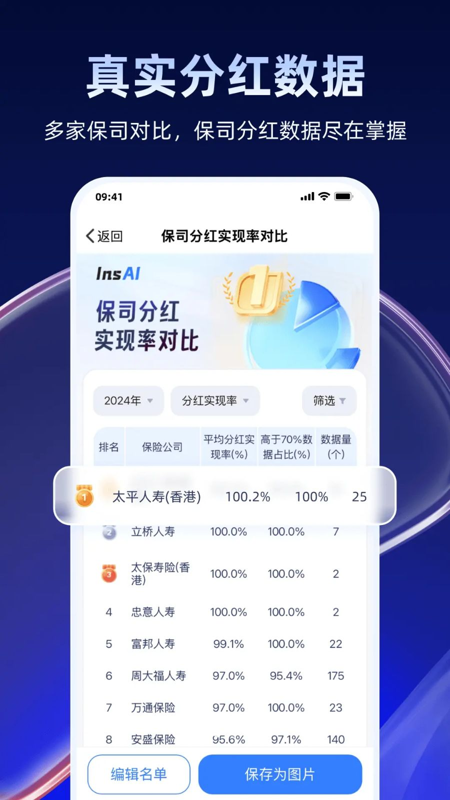 InsAI1.2.1安卓版截图3