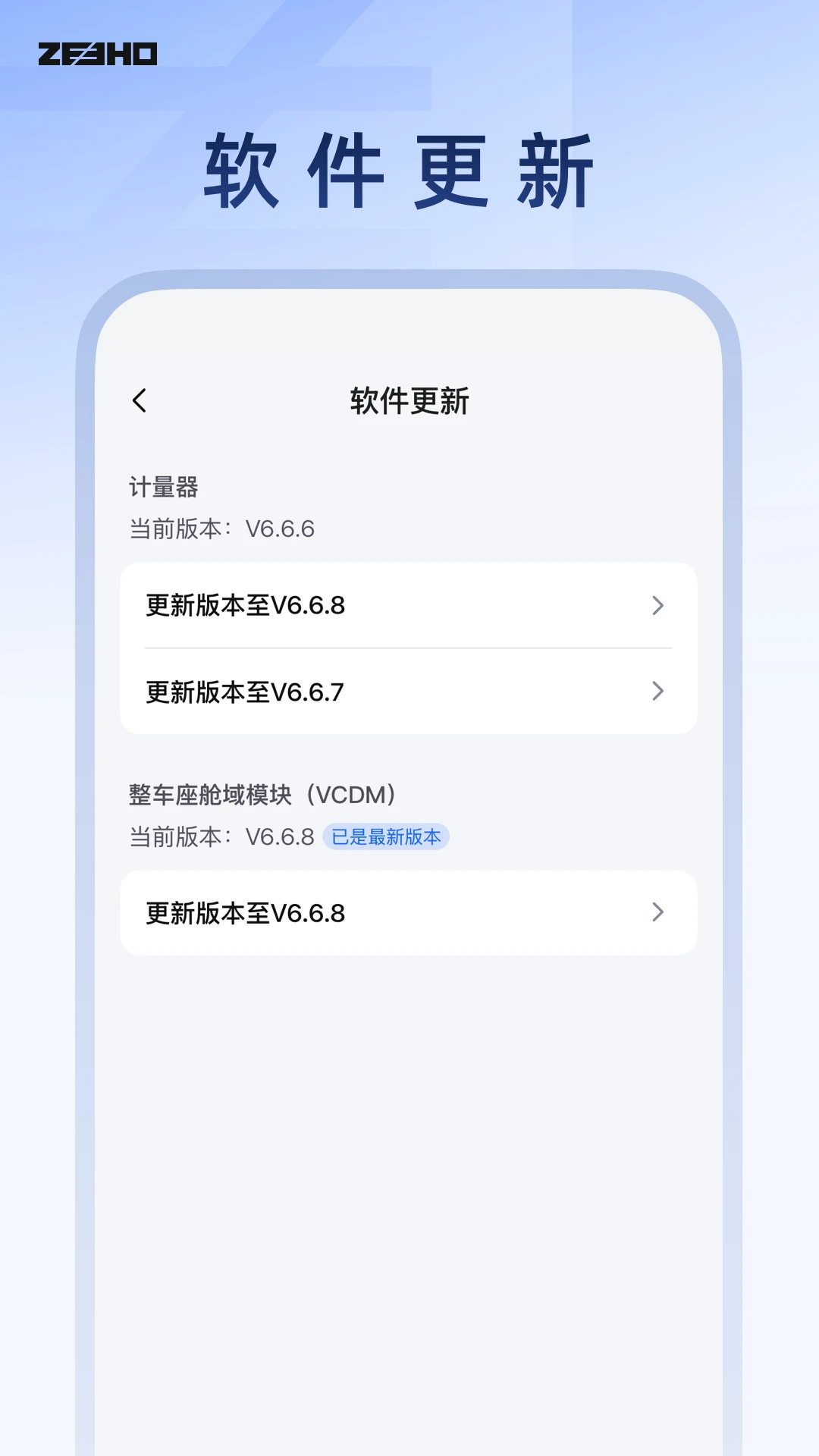 ZeeCare1.1.1 安卓版截图3