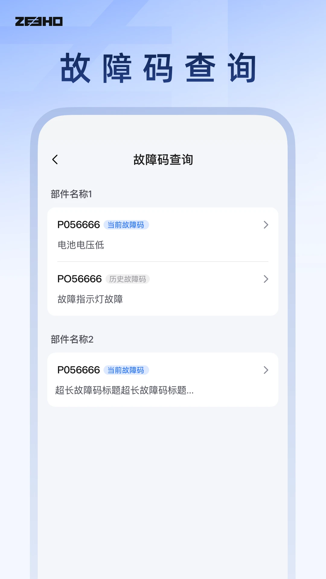 ZeeCare1.1.1 安卓版截图1