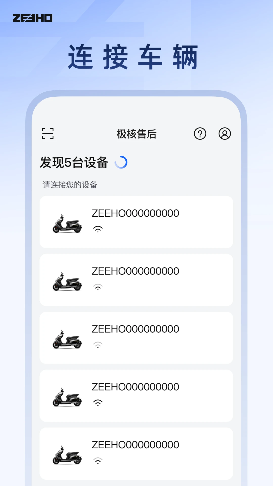 ZeeCare1.1.1 安卓版截图2