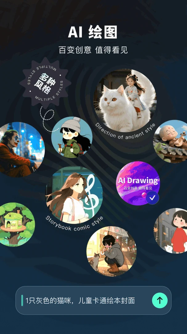 ZenAi1.2.0 安卓版截图3
