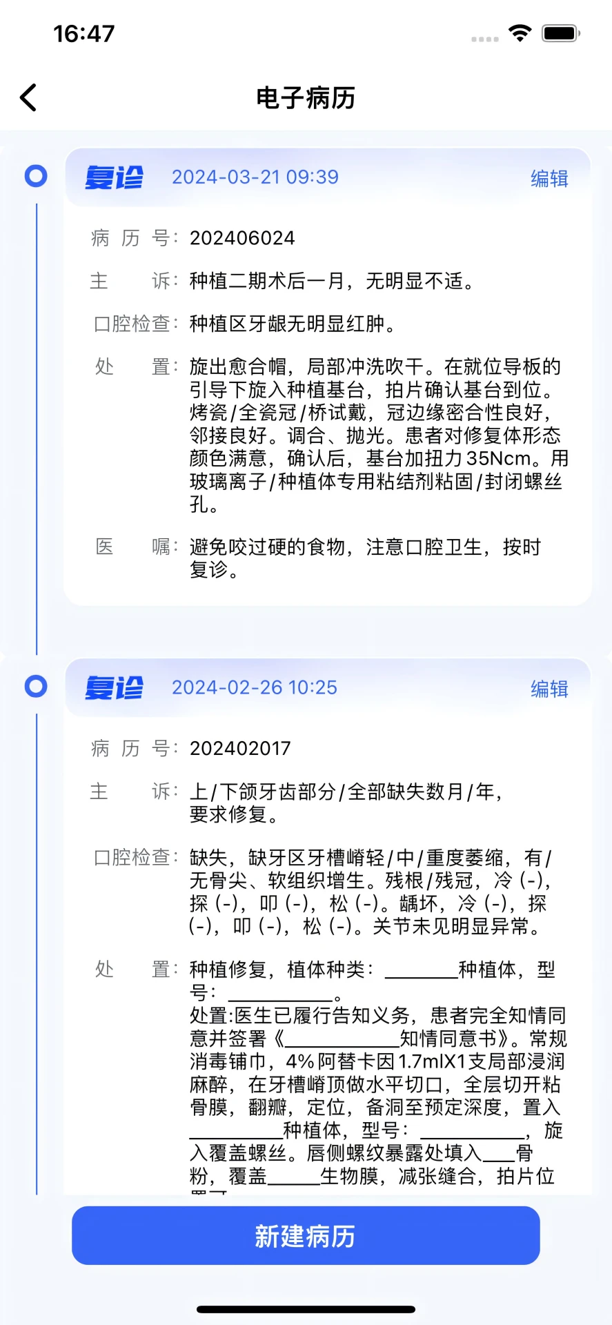 睿齿云官方正版1.0.52 安卓版截图2