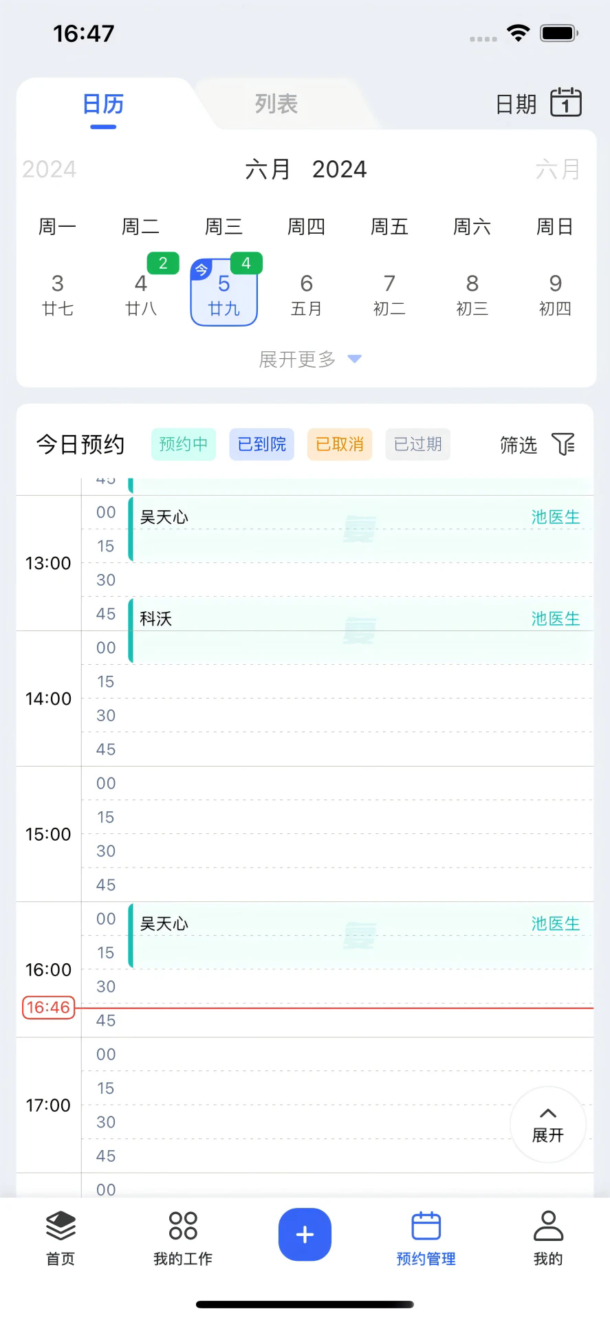 睿齿云官方正版1.0.52 安卓版截图0
