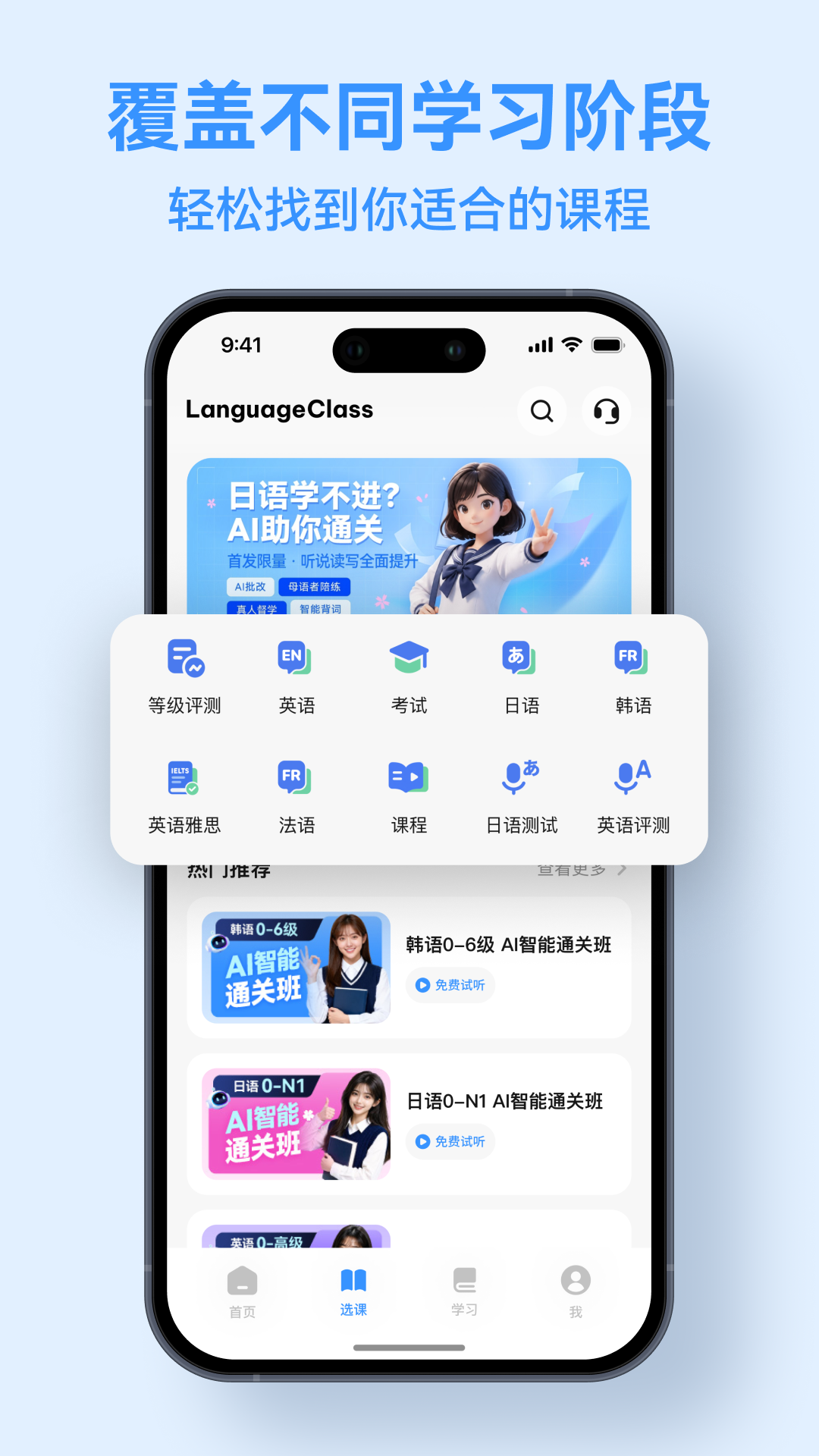 LanguageClass官方正版1.1.4截图0