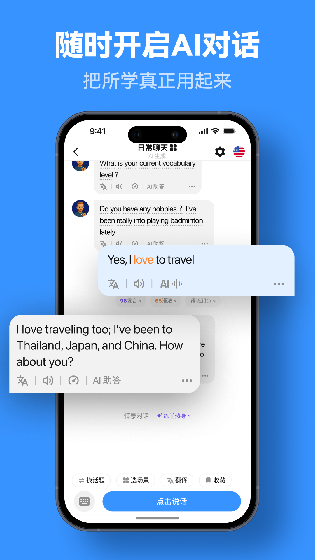LanguageClass官方正版1.1.4截图3