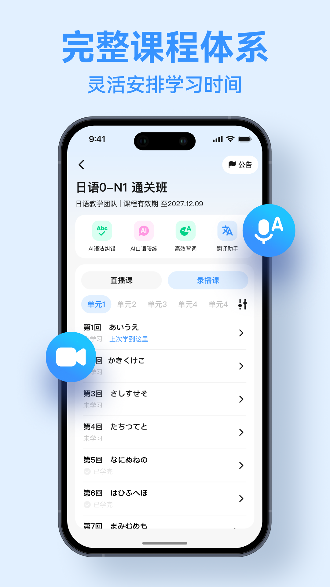 LanguageClass官方正版1.1.4截图2