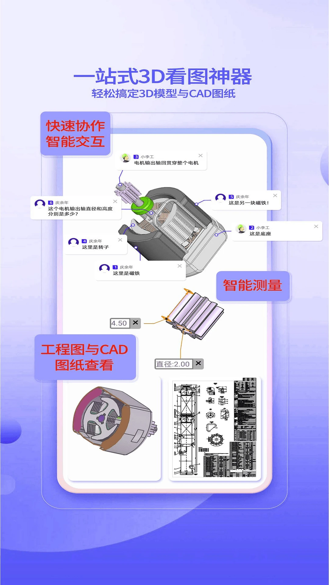 3D看图大师官方正版5.7.0 安卓版截图1