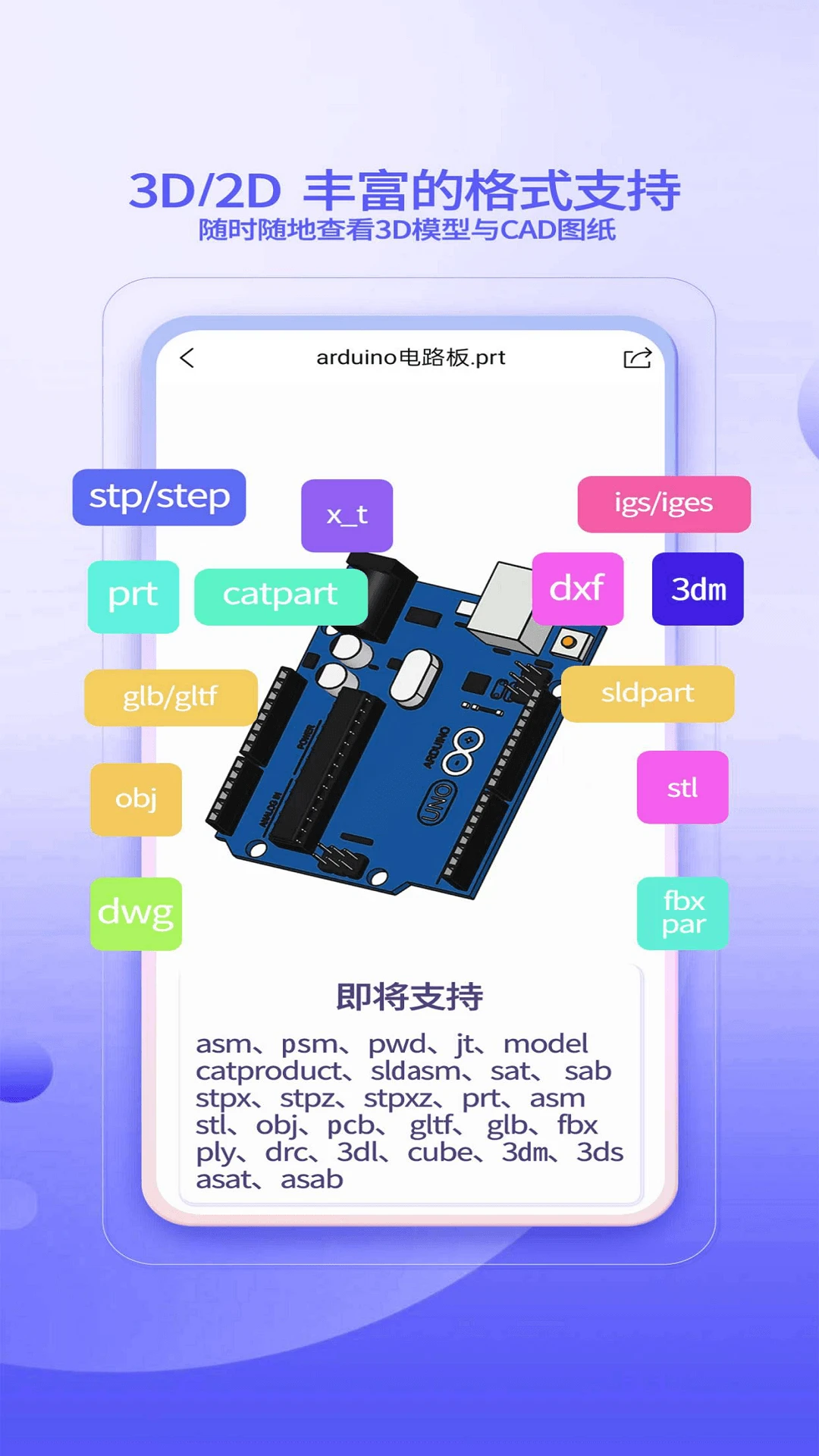 3D看图大师官方正版5.7.0 安卓版截图2