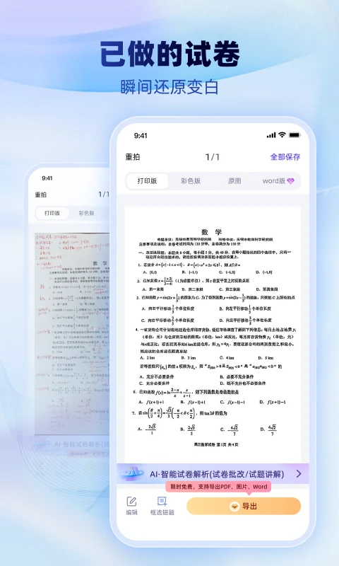 �Ծ�һ��ͨ1.3.6 �ٷ����ͼ1