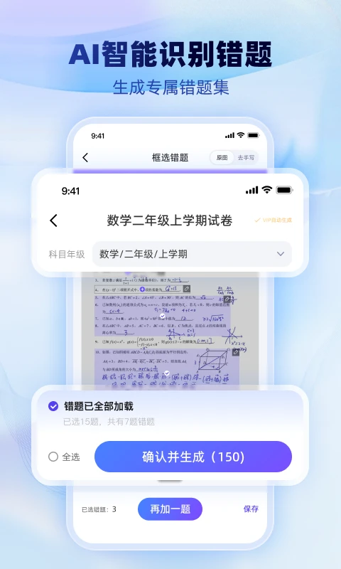 �Ծ�һ��ͨ1.3.6 �ٷ����ͼ2