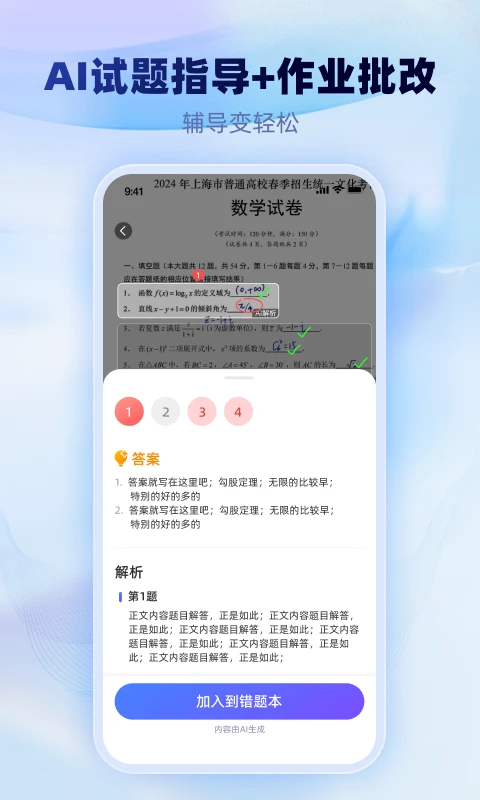�Ծ�һ��ͨ1.3.6 �ٷ����ͼ4