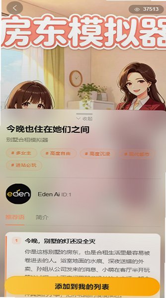 ����԰ai���ذ�װ�ٷ�����1.20��ͼ3