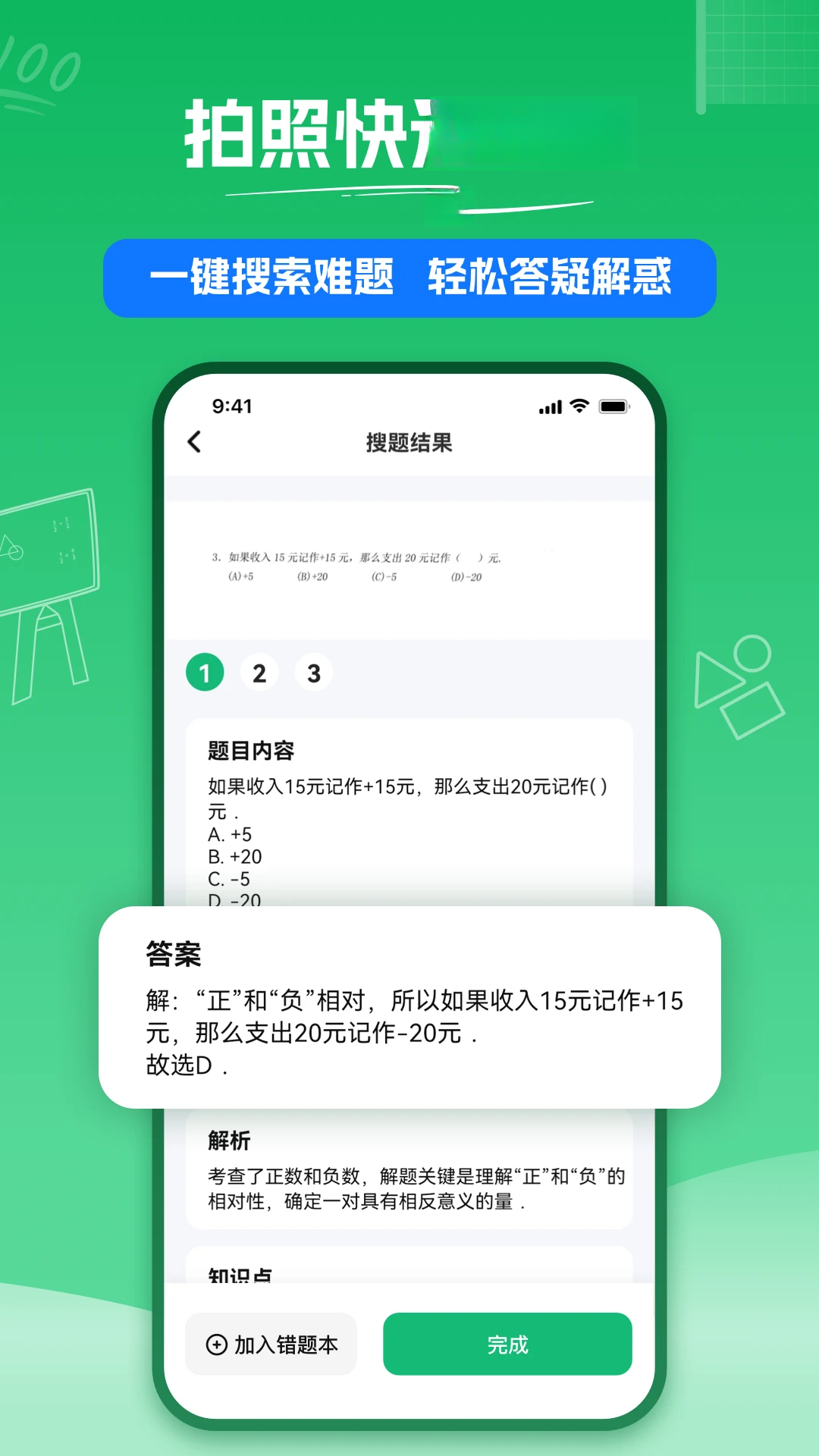 试卷扫描1.1.1 免费版截图2