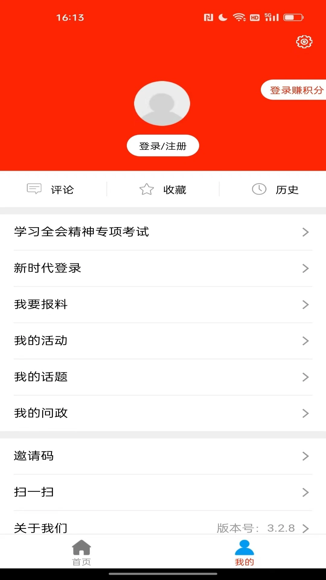 魅力安定3.4.0安卓版截图3