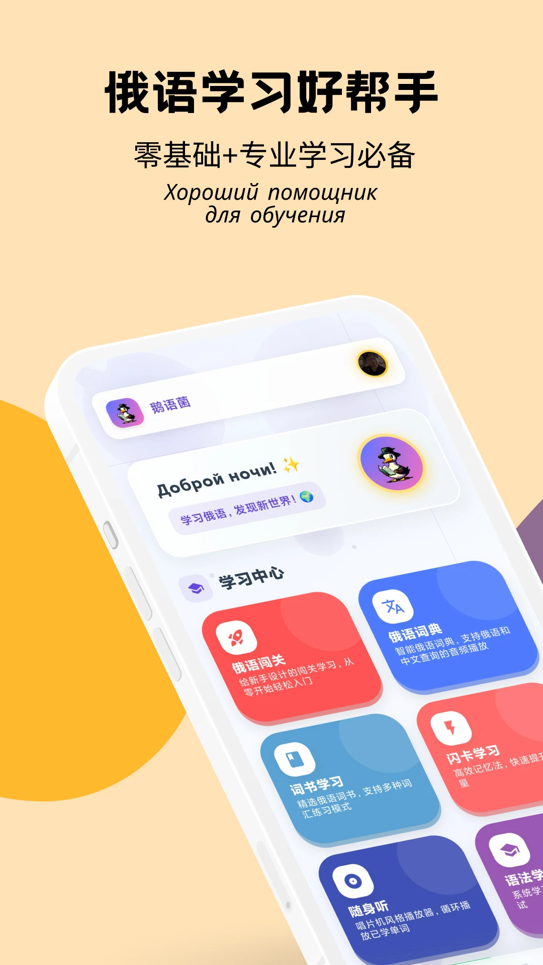 鹅语菌v3.18.8 安卓版截图0