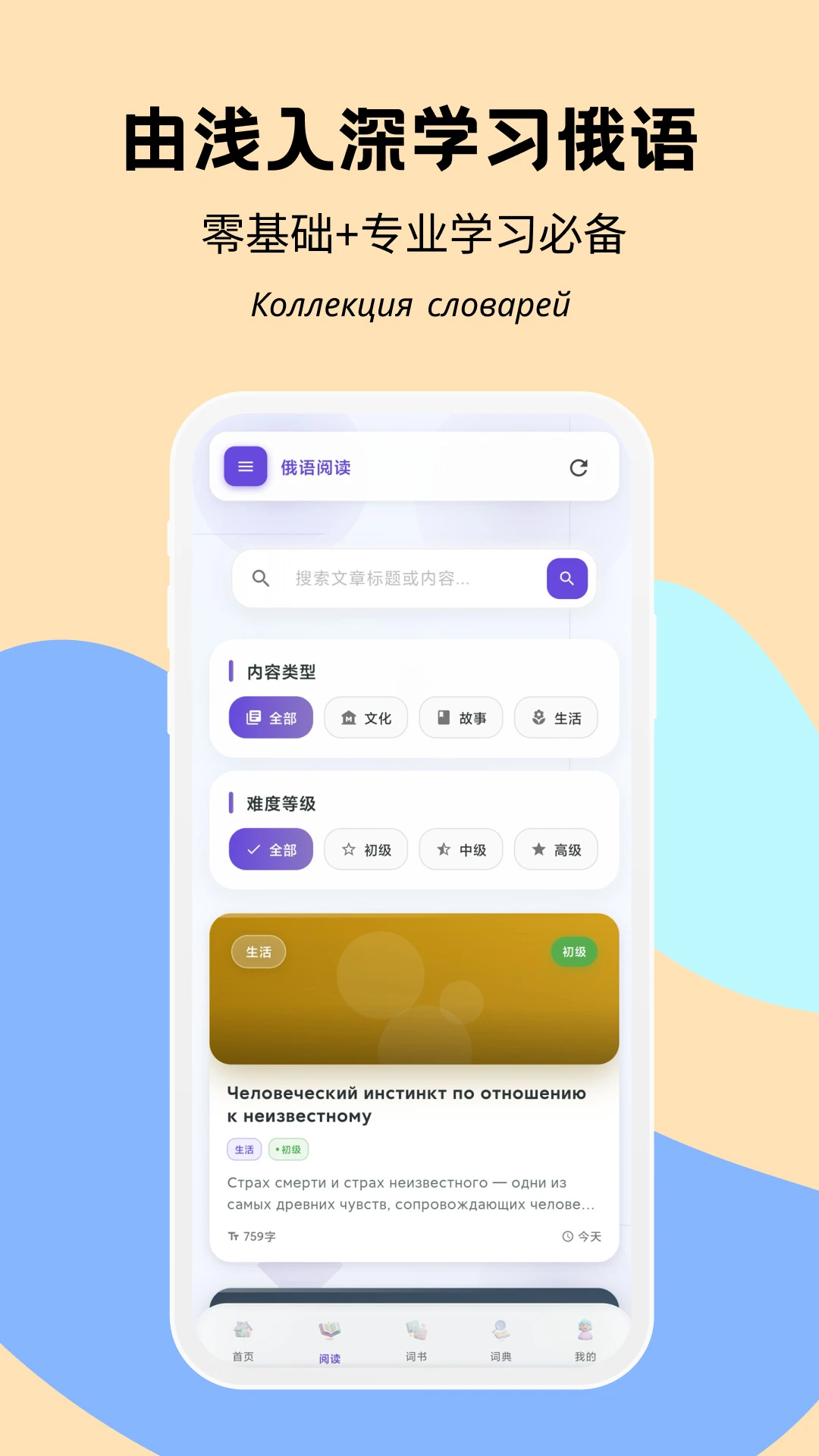 鹅语菌v3.18.8 安卓版截图4