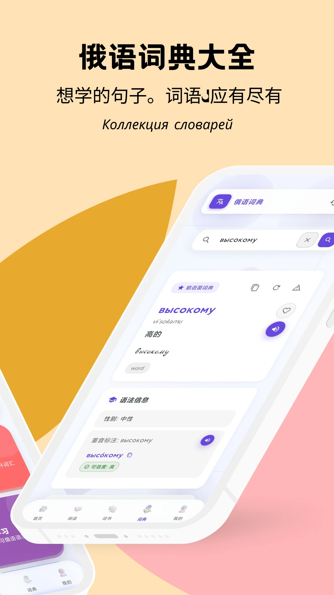 鹅语菌v3.18.8 安卓版截图1