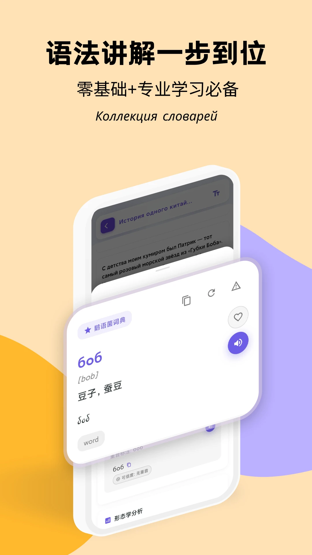 鹅语菌v3.18.8 安卓版截图2