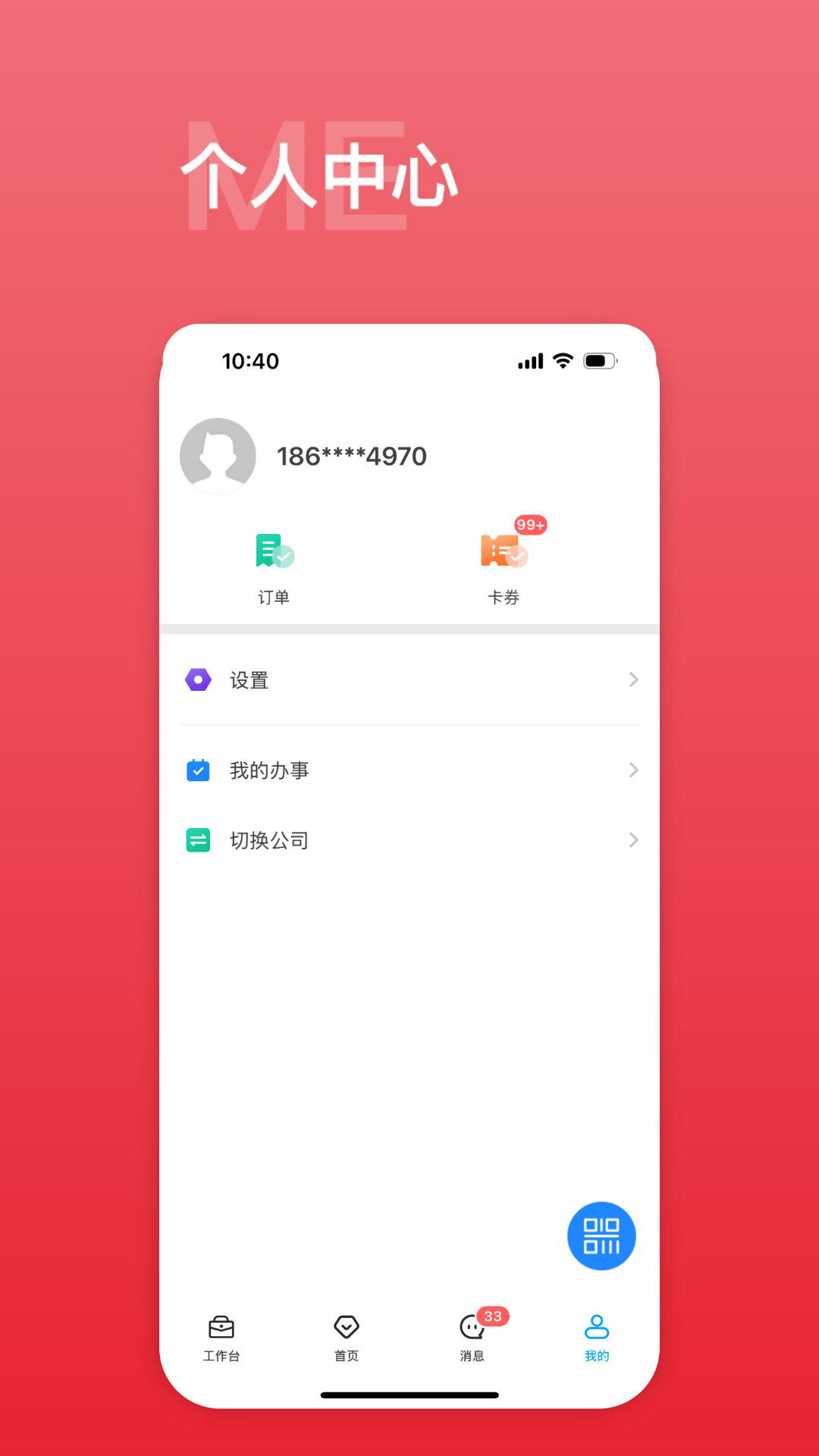 �к�����ͨ10.10.7 ��׿���ͼ3