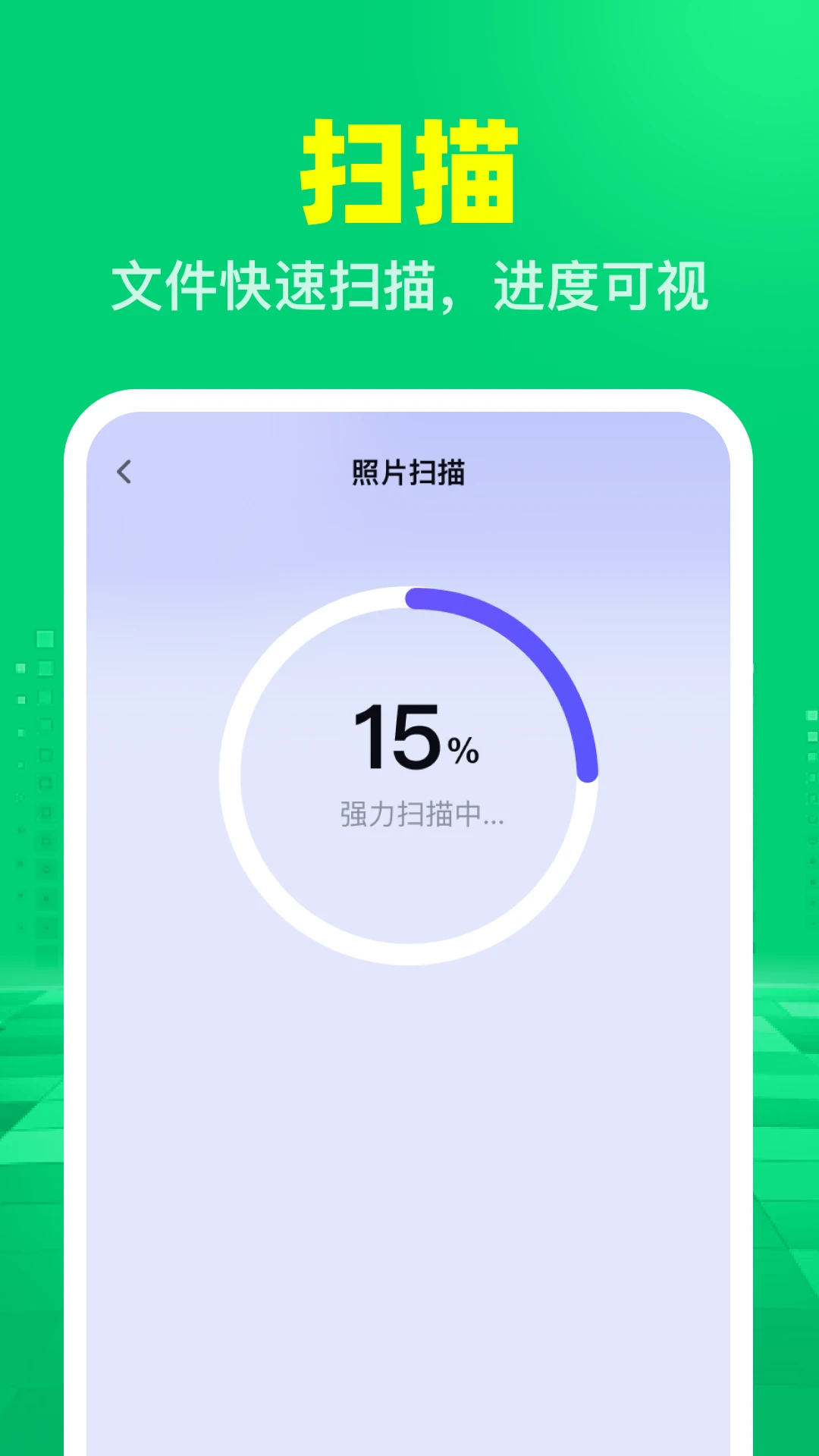 聊天记录备份转移v1.0.1安卓版截图2