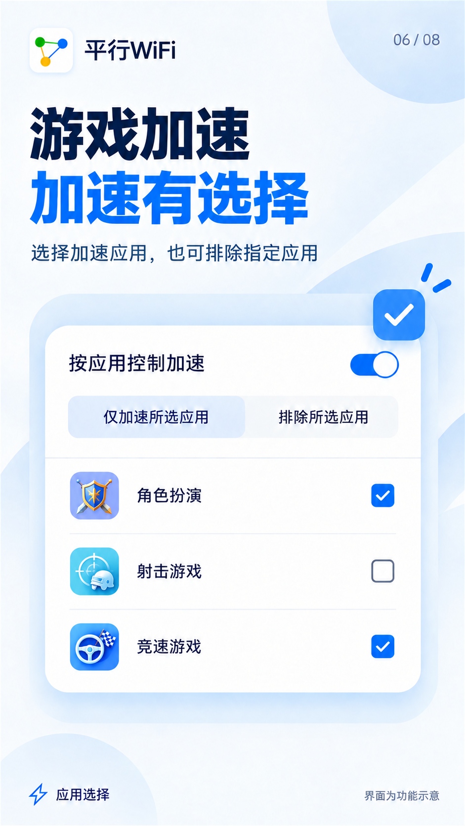 平行WiFi5.1.3.1最新版截图2