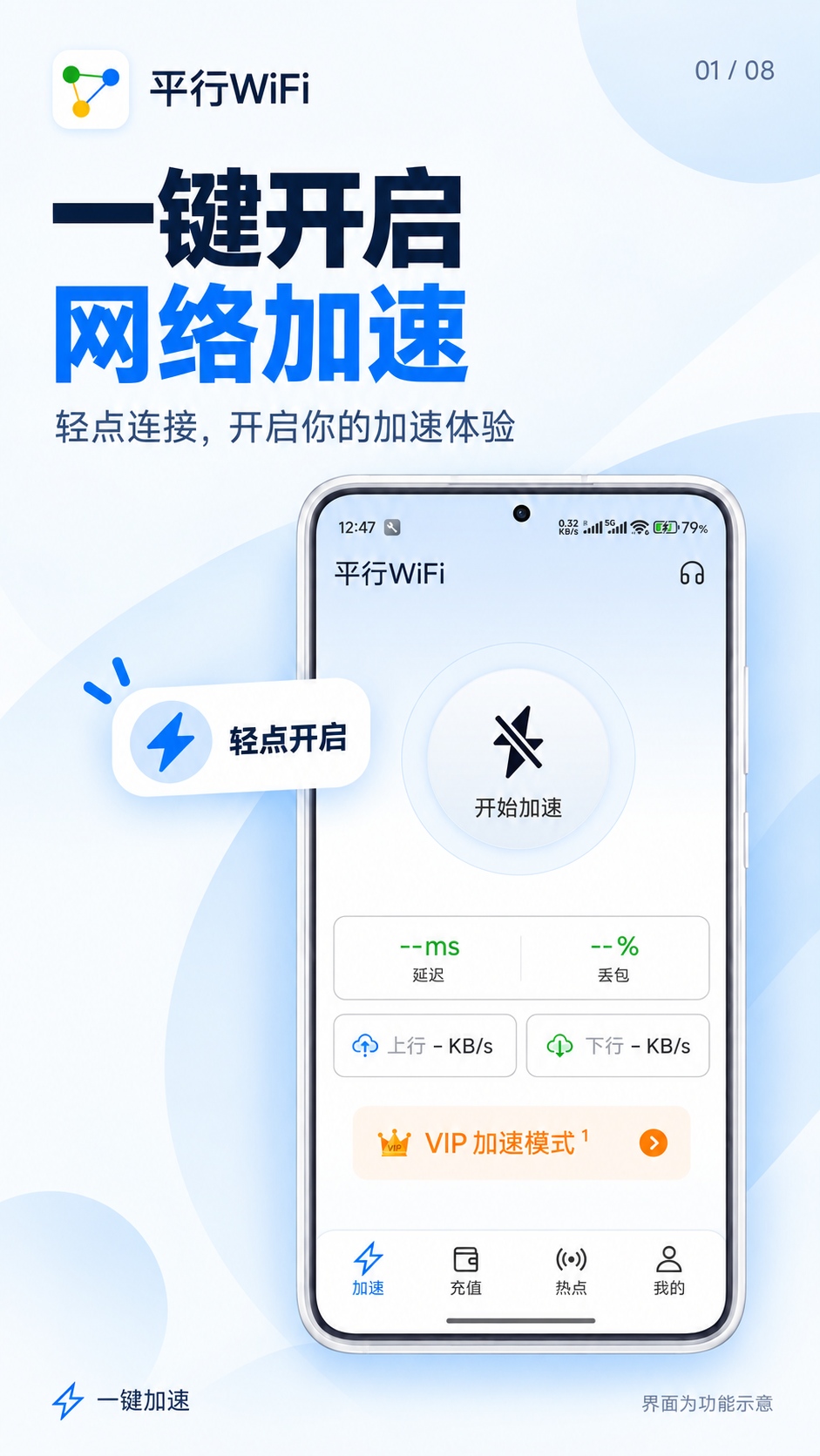 平行WiFi5.1.3.1最新版截图0