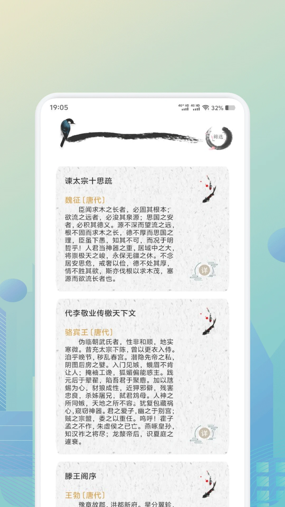 ʫ�豾ȫ��1.7��׿���ͼ2