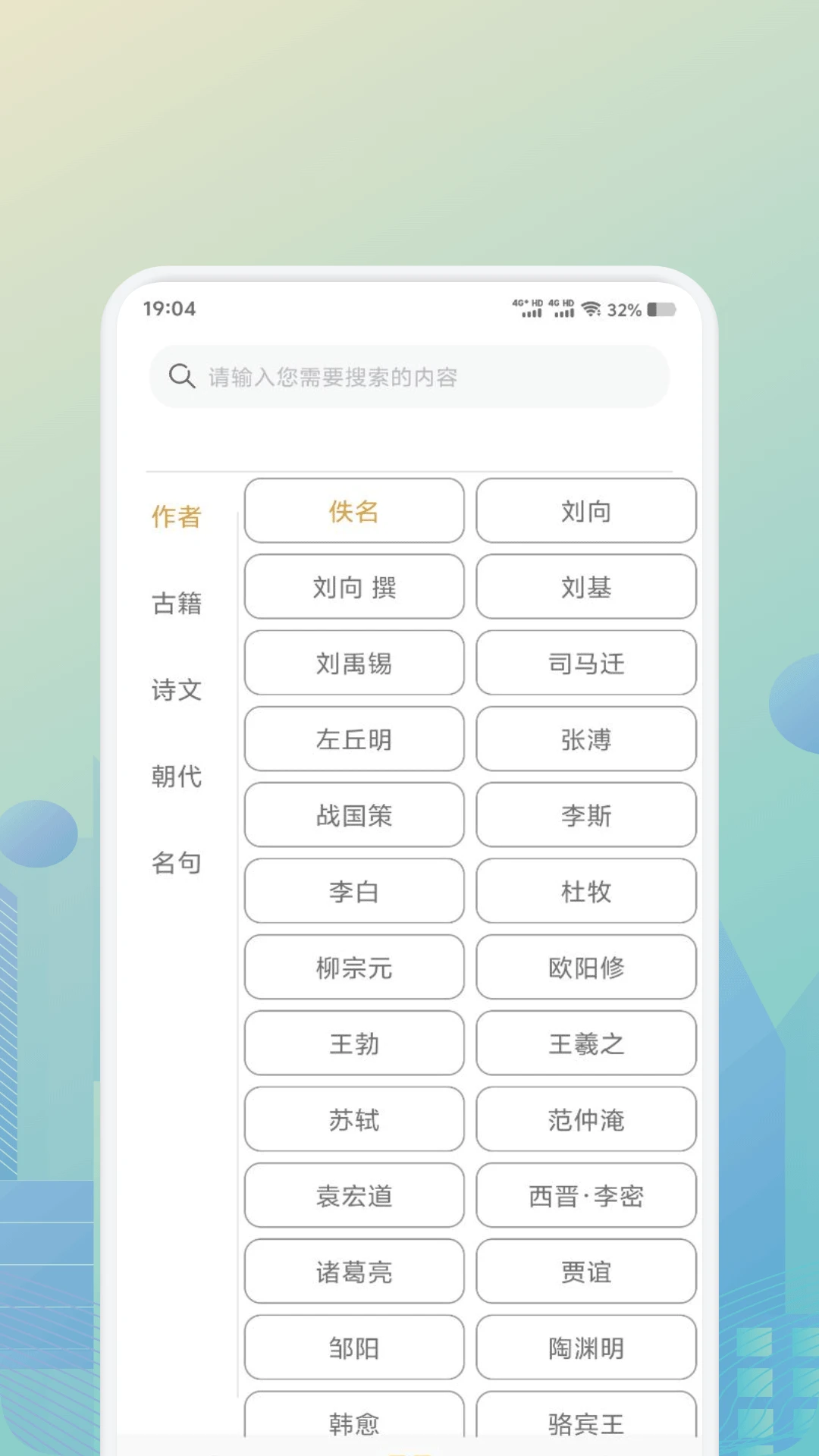 ʫ�豾ȫ��1.7��׿���ͼ1