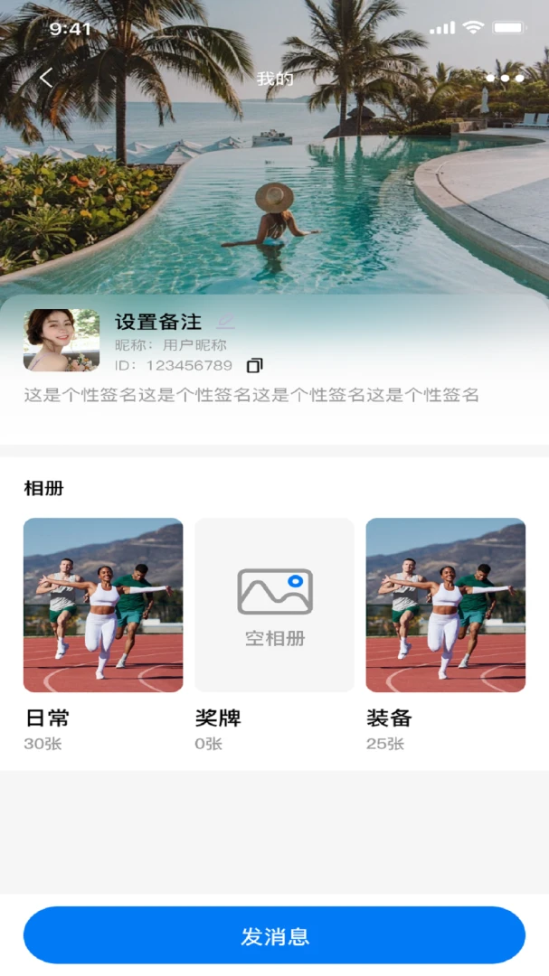 配速相遇v1.0.3 安卓版截图1