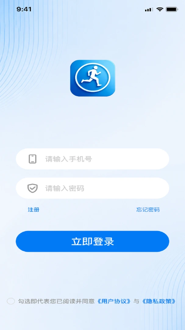 配速相遇v1.0.3 安卓版截图0
