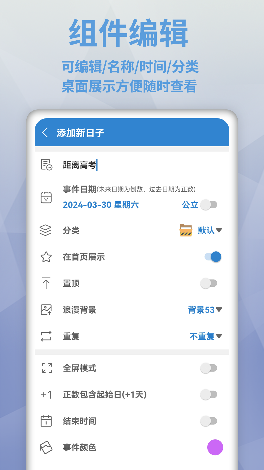 目标日官方正版2.7.2 安卓版截图2