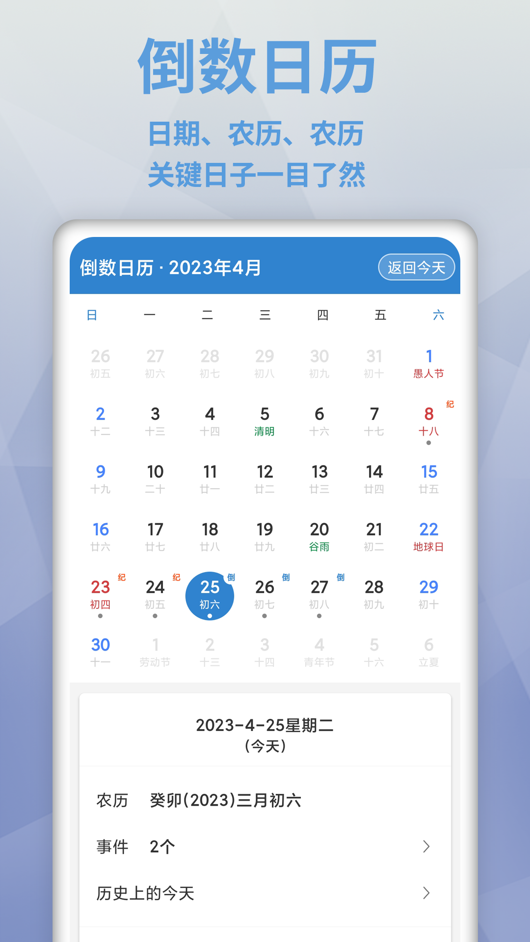目标日官方正版2.7.2 安卓版截图3