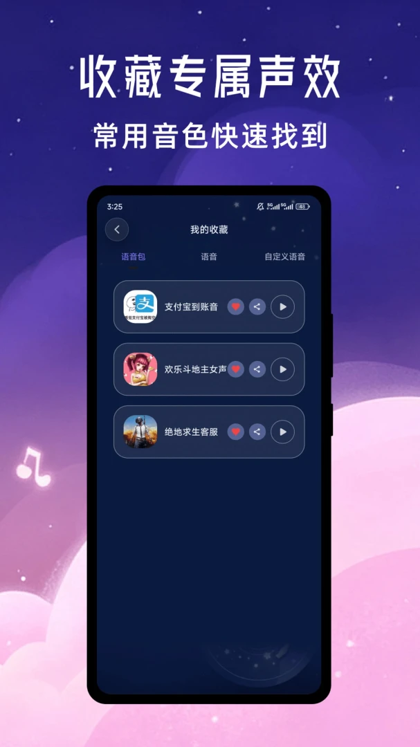 ���ű�������ʦ1.0.1 ��׿���ͼ1