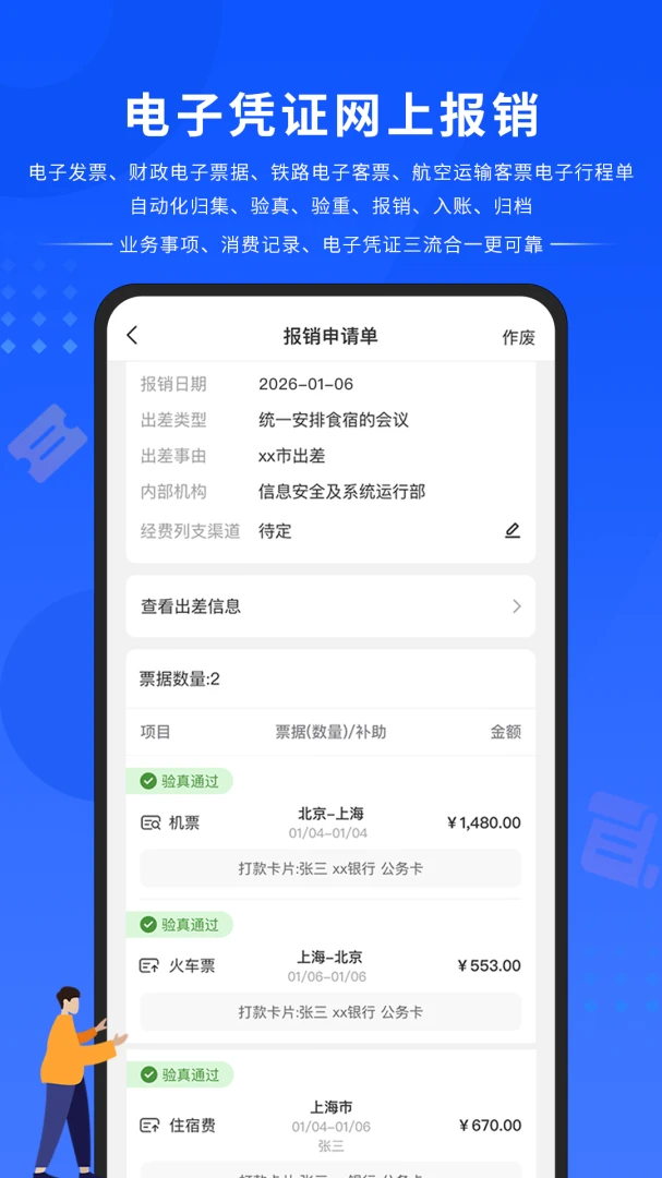 晋财通app最新版v1.0.2.9官方版截图1