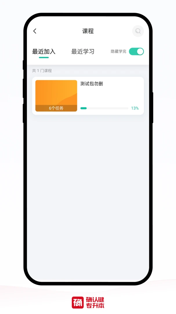 ȷ�ϼ�ר����5.70.232��׿���ͼ1