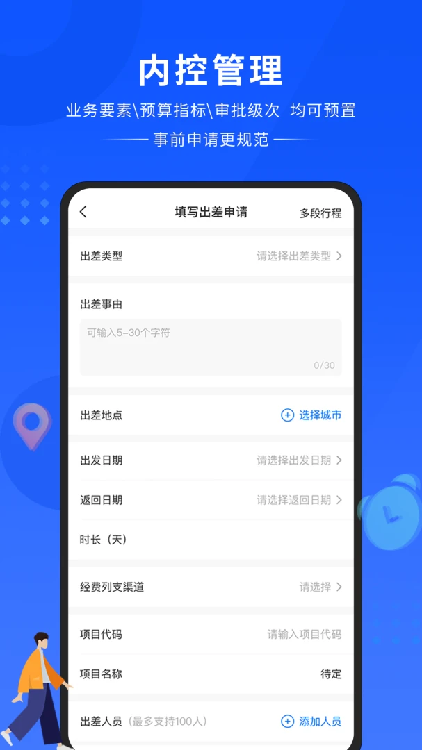晋财通app最新版v1.0.2.9官方版截图3