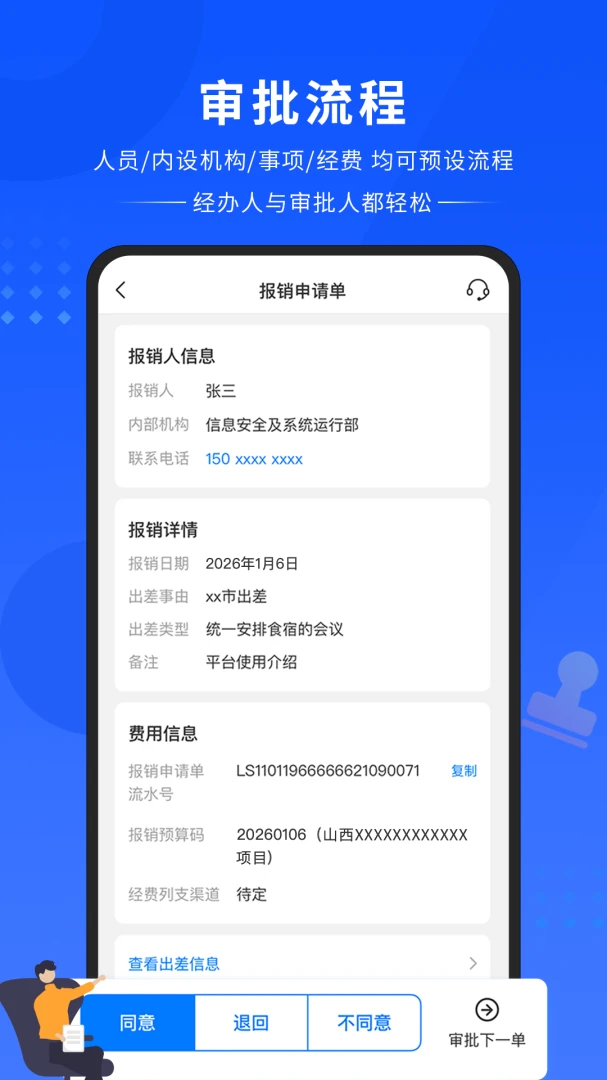 晋财通app最新版v1.0.2.9官方版截图4