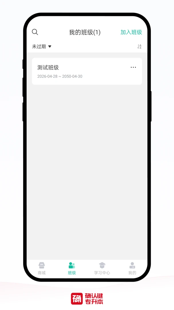 ȷ�ϼ�ר����5.70.232��׿���ͼ2