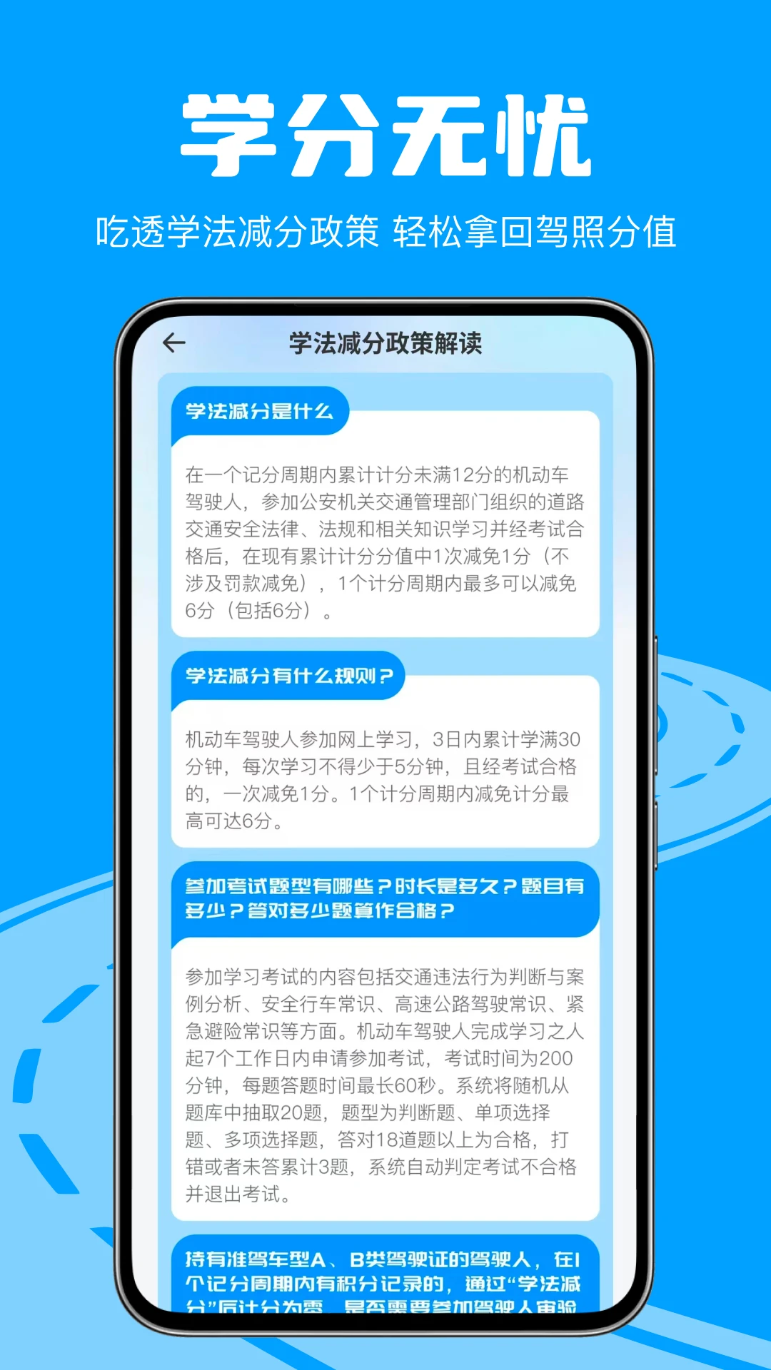 交通违章处理帮手1.0.1 官方版截图2